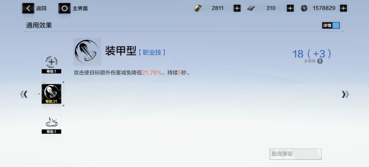 疑问,共鸣职业技不是最血亏的吗?截图