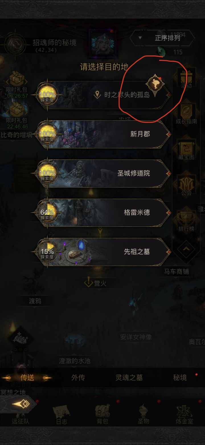 这个是什么意思截图