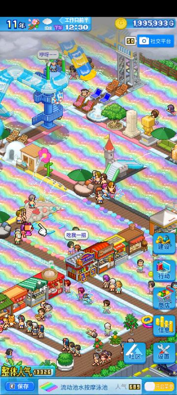 夏日水上乐园物语一池流（附游戏常用小技巧）