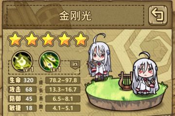 联动二期小光魔物测评