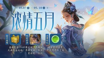 5月7日母亲节活动