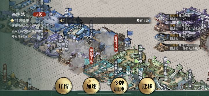 建筑完成不结束bug截图