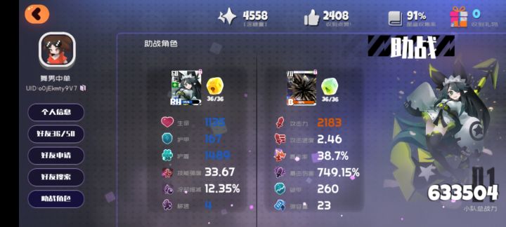 有没有萌新需要乐乐过3-8b的截图