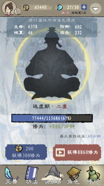 武器法宝合成的选择