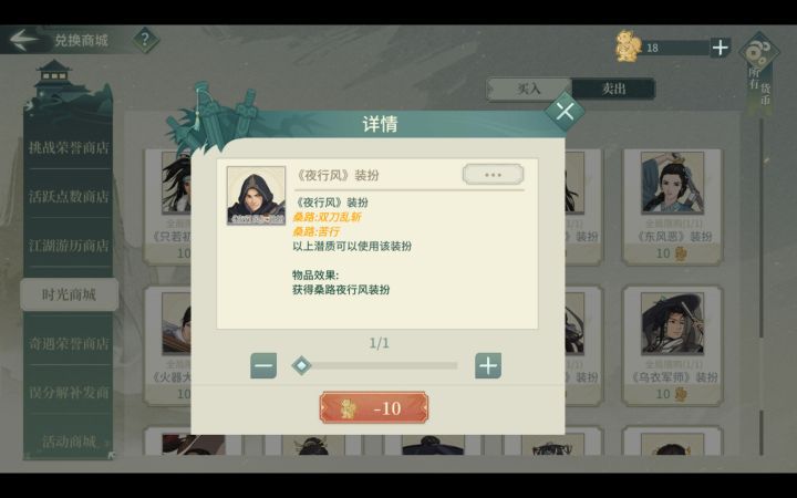 才发现一些皮肤穿戴有限制截图