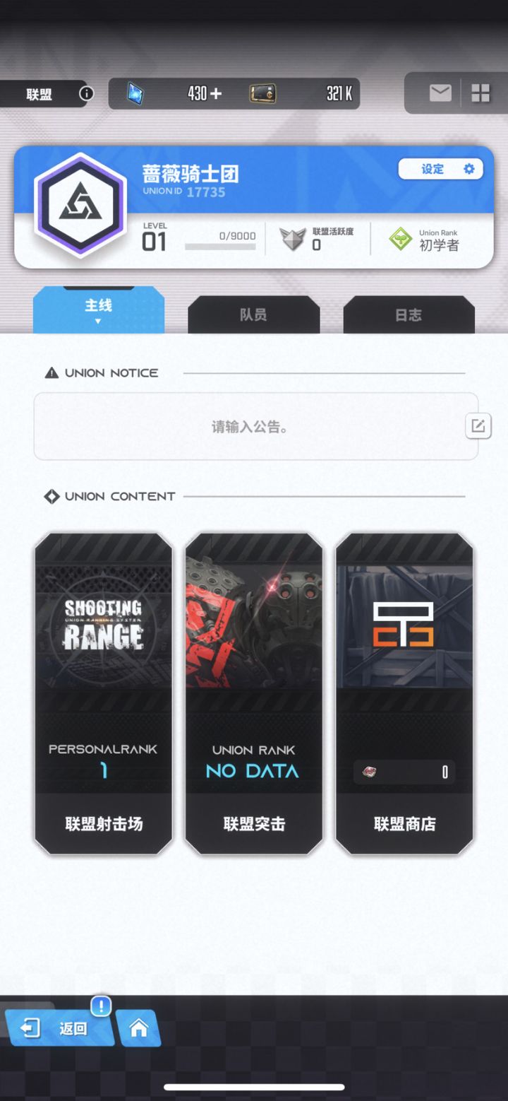 日服新建联盟,来点好兄弟截图