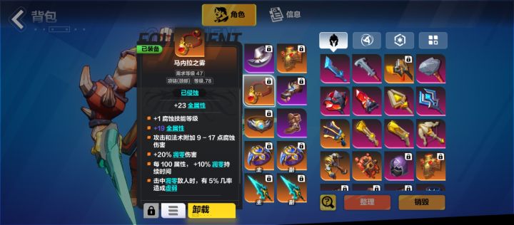 狂毒冰炸弹流截图