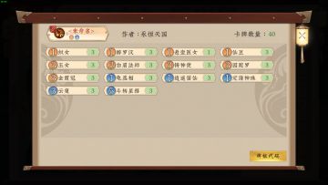 本周玉虚宫攻略(2023.9.17)