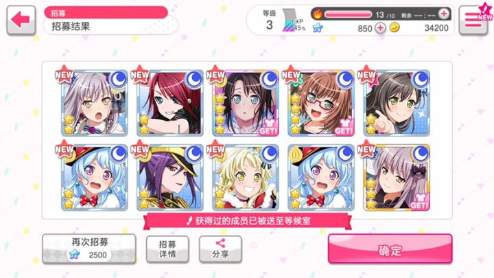 萌新前15抽，离谱截图