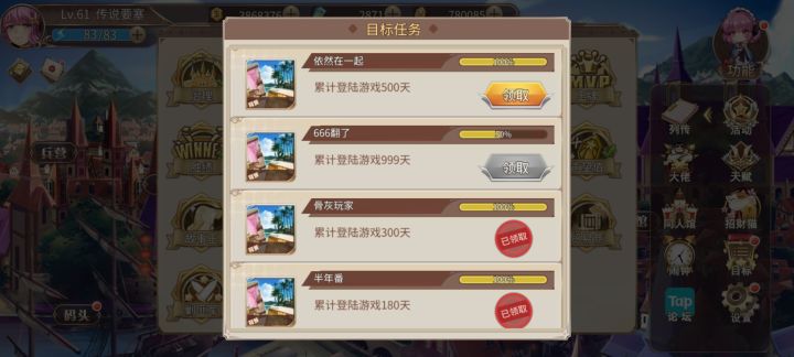 断断续续截图