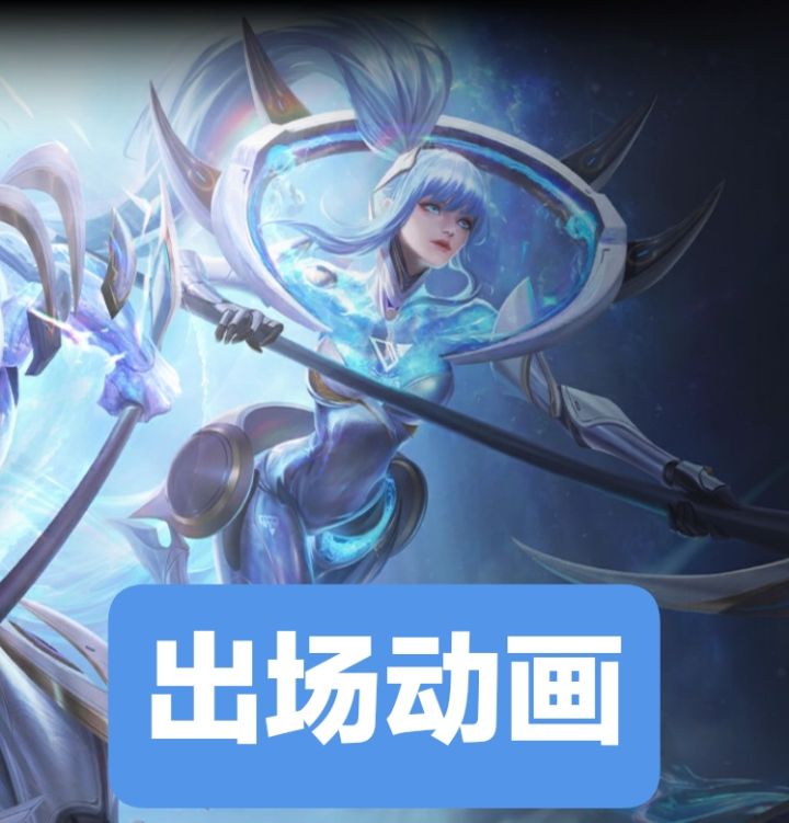 新皮肤情报:妇好–流体方程,绘卷皮肤截图
