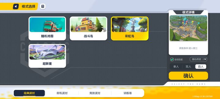 武林大会在哪？截图