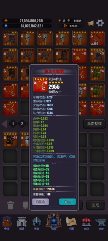 新年快乐竞速1分36秒攻略