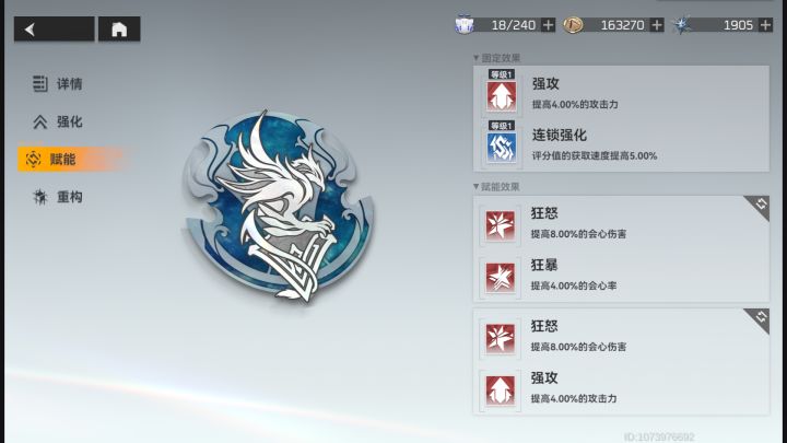 长草了,一起来分享洗刻印截图
