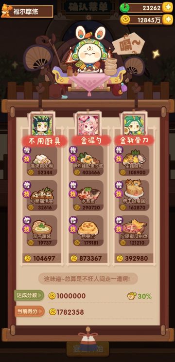 零氪小号!新手池厨具!——兔年年兽作业分享（完美收官）