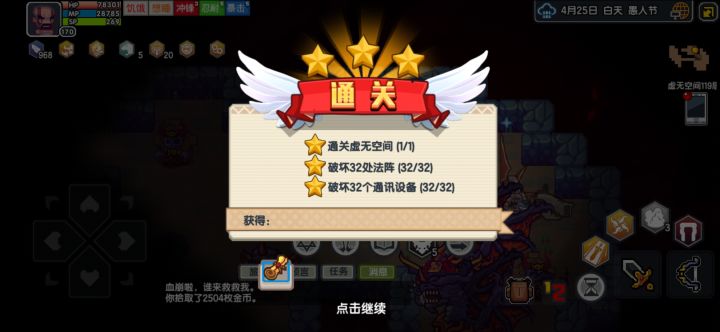 纪念一下截图