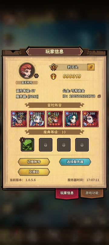 当下哪个输出最强