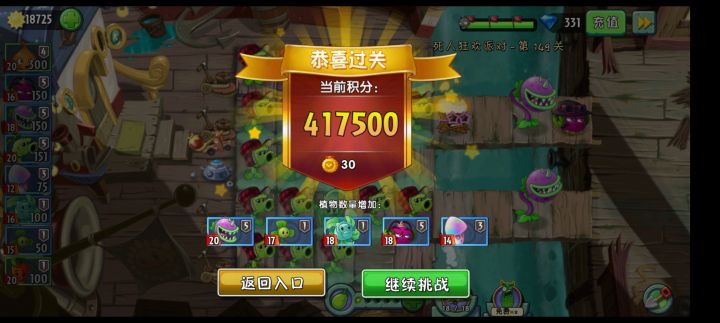 纪念!截图