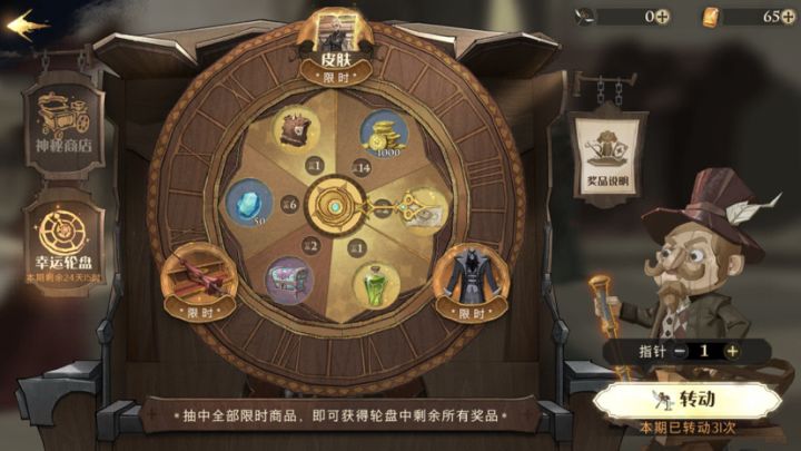 转盘31次了没出限定 这正常吗截图