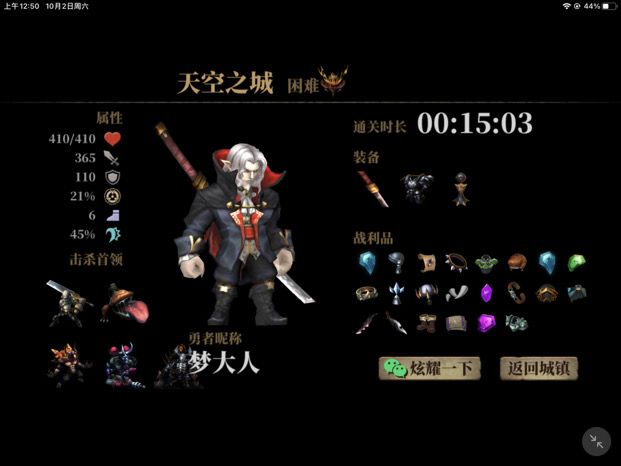 最快多久通关啊你们截图