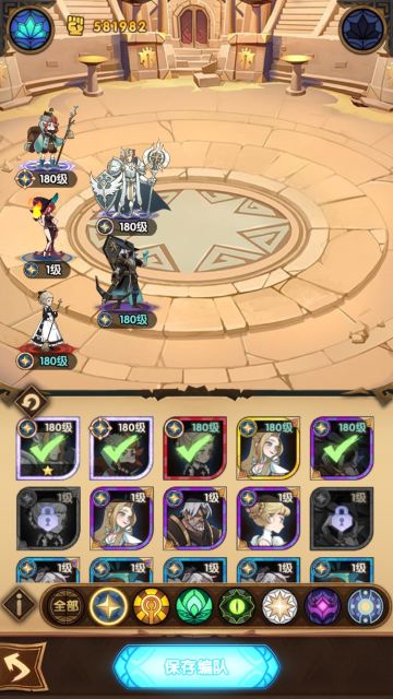 前中期常规阵容汇总（萌新向）