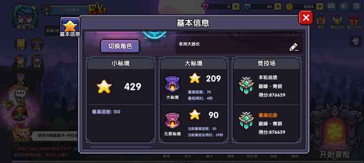 萌新(海战) 第23天 我还能肝截图