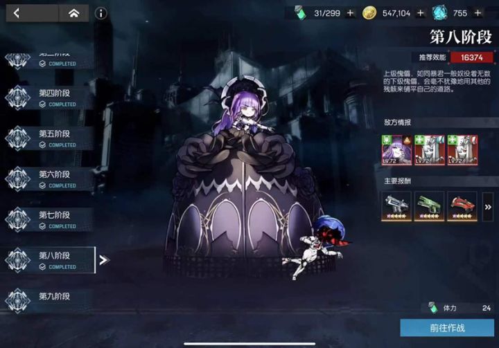 硬钢流,终于过鸟笼8了!截图