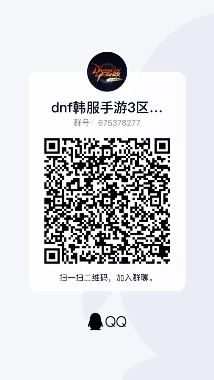 来咯，新群，群内教程，少走弯路，免费带普通困难团，安装游戏等，一起备战奥滋马吧截图