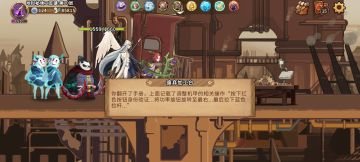 机器人整备架攻略