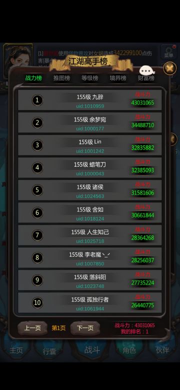 传承，共勉，问鼎大道