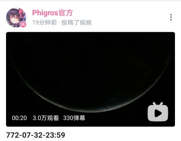 关于1.7官方发布的视频的（部分）分析与解密