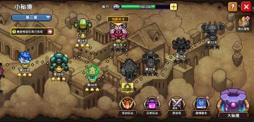 豹子头林冲（战士篇）