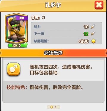 四个颜色第一个传奇的英雄介绍，培养推荐