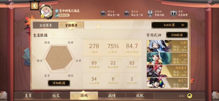 回归几天找到合适段位了截图