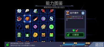 超实用的几个技能(建议解锁)