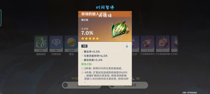 说谢谢你陌生人截图