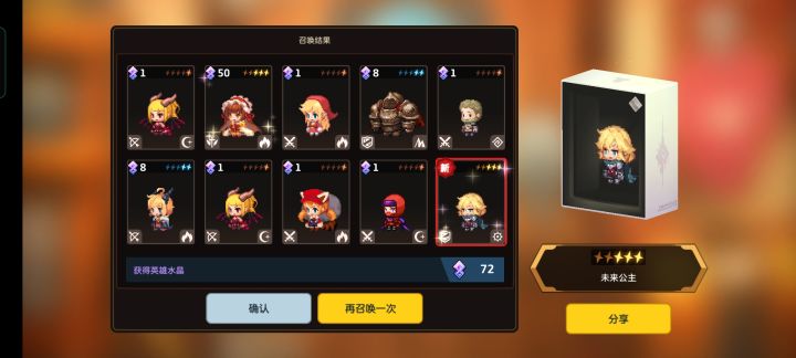 幸福火奶＋公主截图