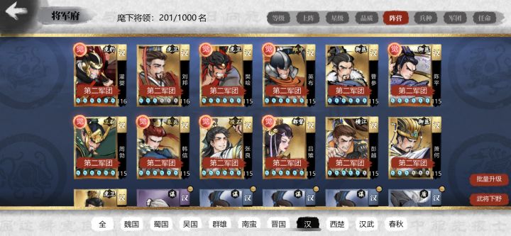 两汉还要抽吗？截图