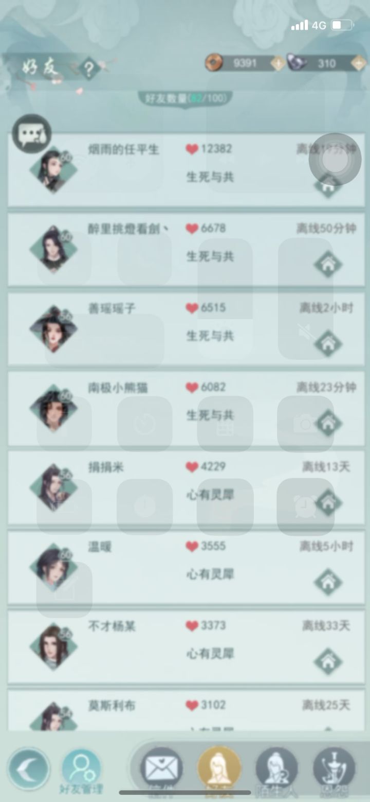 拔刀向天信第一章·无痕截图