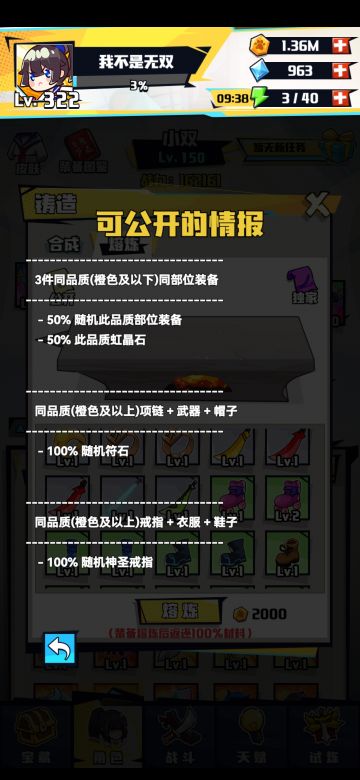 新手避坑之熔炼篇