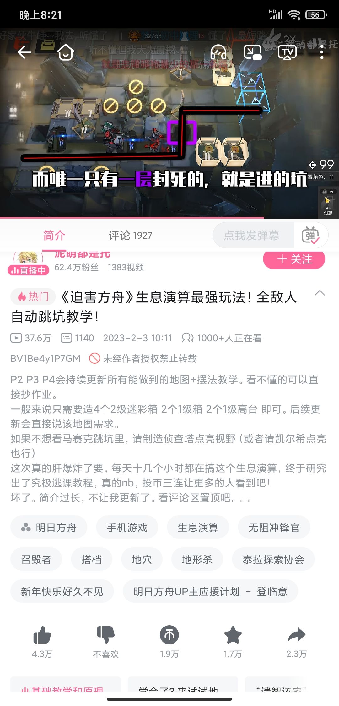 托佬真的是太强了截图
