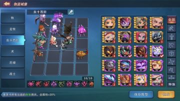 迦蓝31-32简单攻略