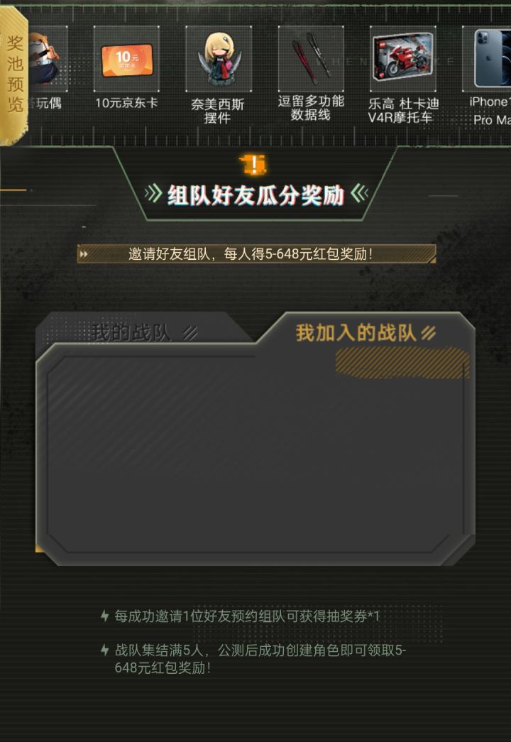 红包活动截图