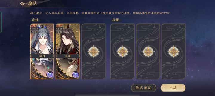 演武课程怎么打啊截图