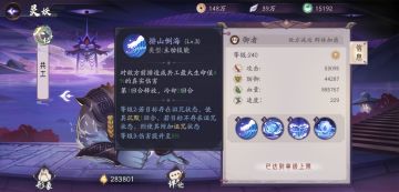 暴怒触不周，山裂天西漏——共工玩法浅析（平民向）