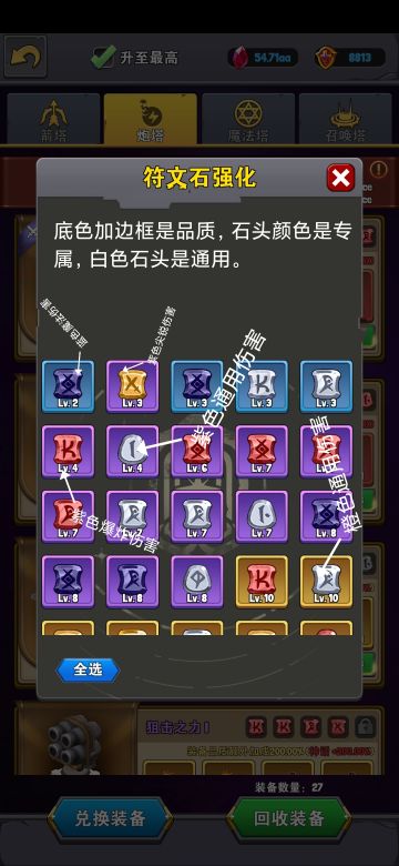 （科普帖）符文结构