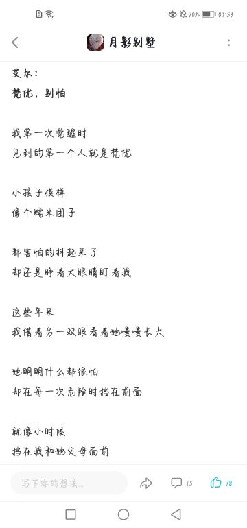 关于剧情的一些猜测wwww