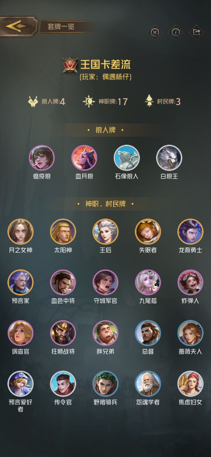 狼王20连胜宇宙王国刷新你的认知截图