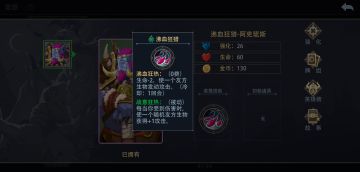 【玩家攻略】沸血狂猎--木系速刷梦魇推荐