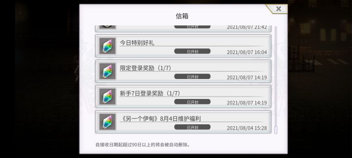 萌新记录贴截图